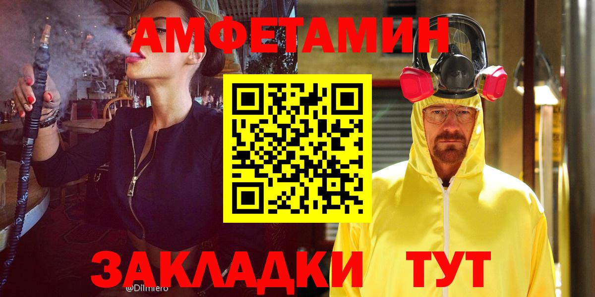 Амфетамин 97% Учалы