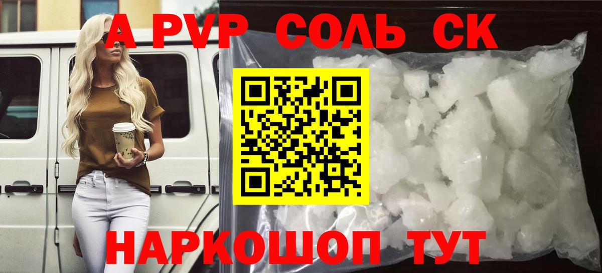 APVP мука Учалы