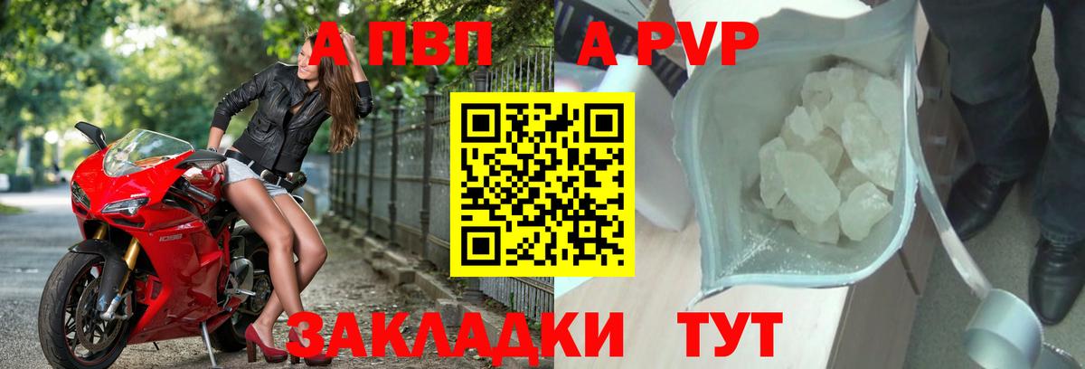 APVP Crystall  Вход с VPN  Учалы 
