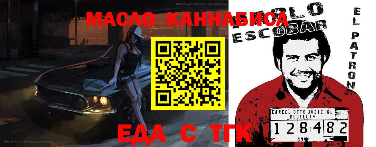 Учалы  Печенье с ТГК конопля  Вход с VPN 
