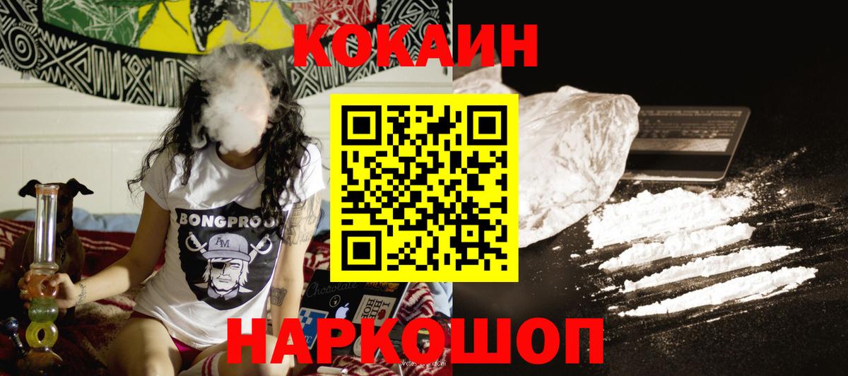 Кокаин Колумбийский Учалы