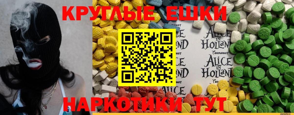 Учалы  ЭКСТАЗИ  Вход с VPN  ЭКСТАЗИ круглые  ЭКСТАЗИ mix 