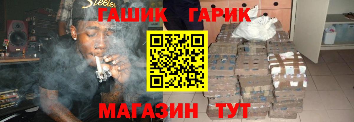 ГАШ Изолятор  Вход с VPN  ГАШИШ  Учалы  Гашиш ice o lator 