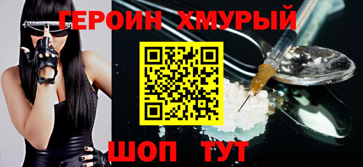 Учалы  ГЕРОИН афганец  Вход с VPN 