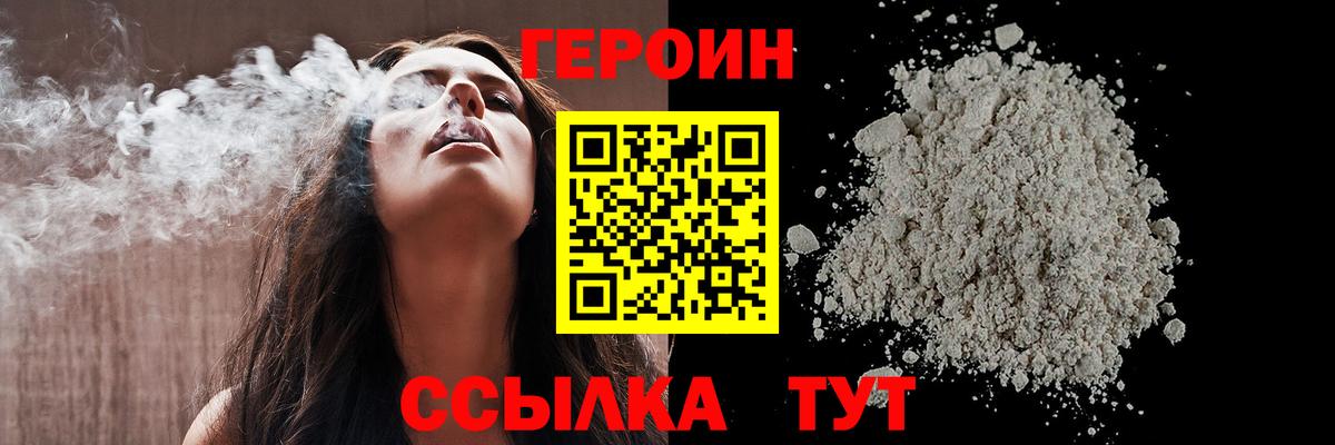 ГЕРОИН афганец Учалы