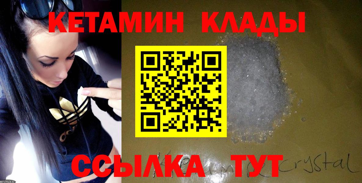 Учалы  КЕТАМИН VHQ  Вход с VPN 