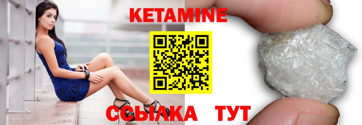 Кетамин ketamine Учалы