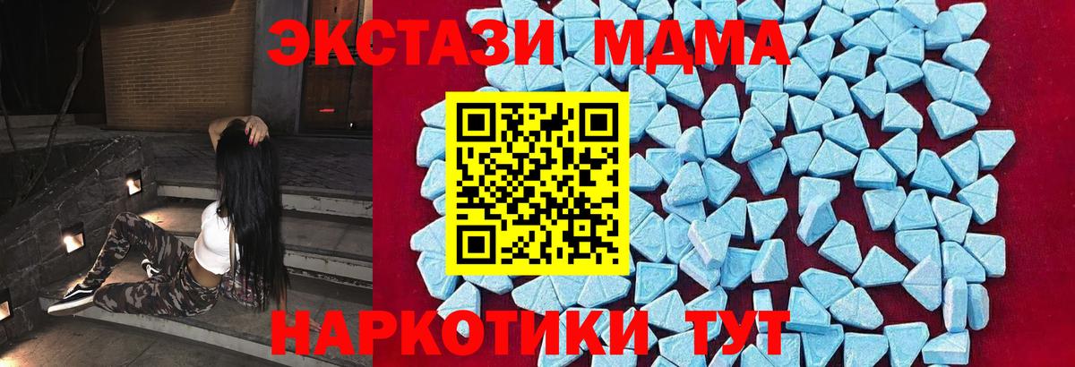 Учалы  МДМА Molly  Вход с VPN  МДМА Molly 