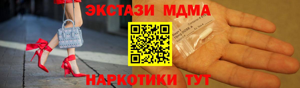 MDMA молли Учалы