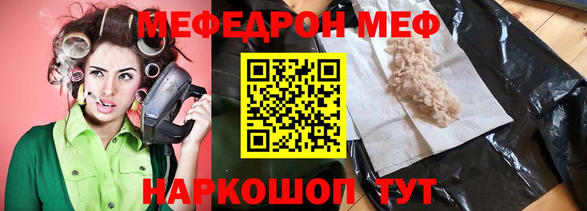Мефедрон мяу мяу  Вход с VPN  МЯУ-МЯУ  Учалы  Меф 