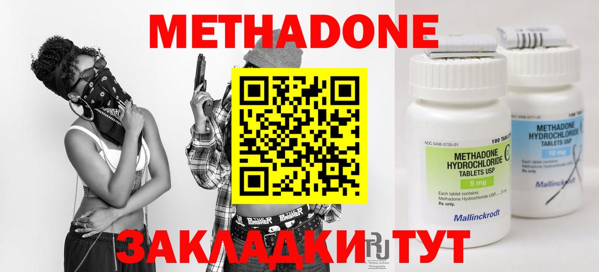 Метадон мёд  Вход с VPN  Учалы  МЕТАДОН methadone 