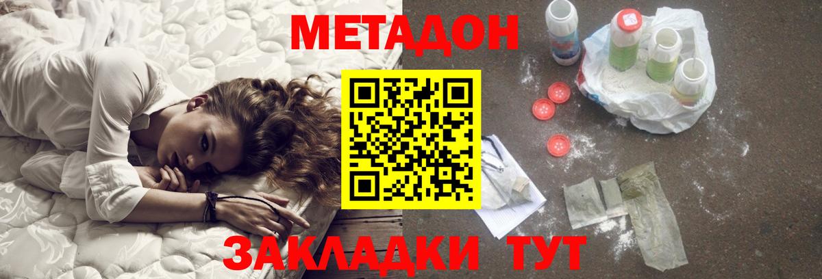 Метадон VHQ Учалы