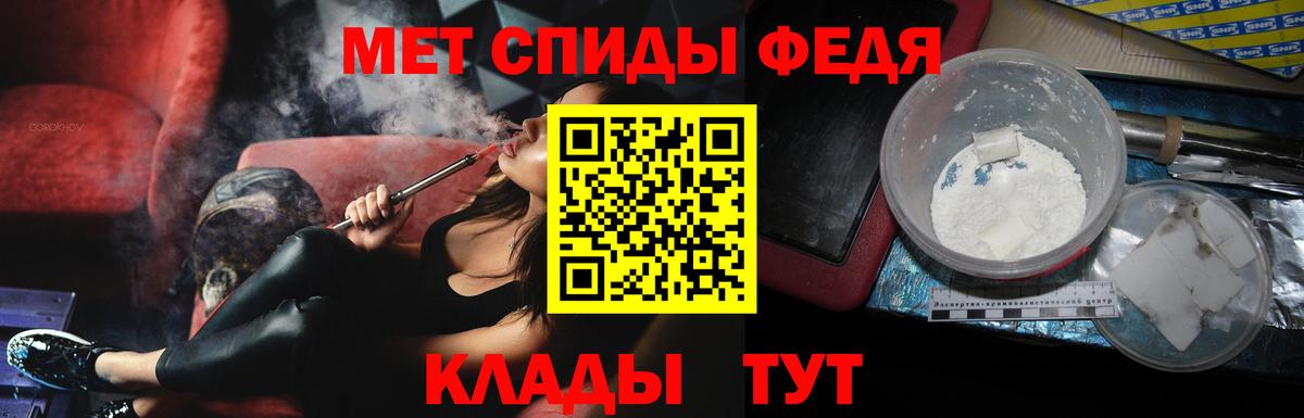 Метамфетамин кристалл  Вход с VPN  Учалы 