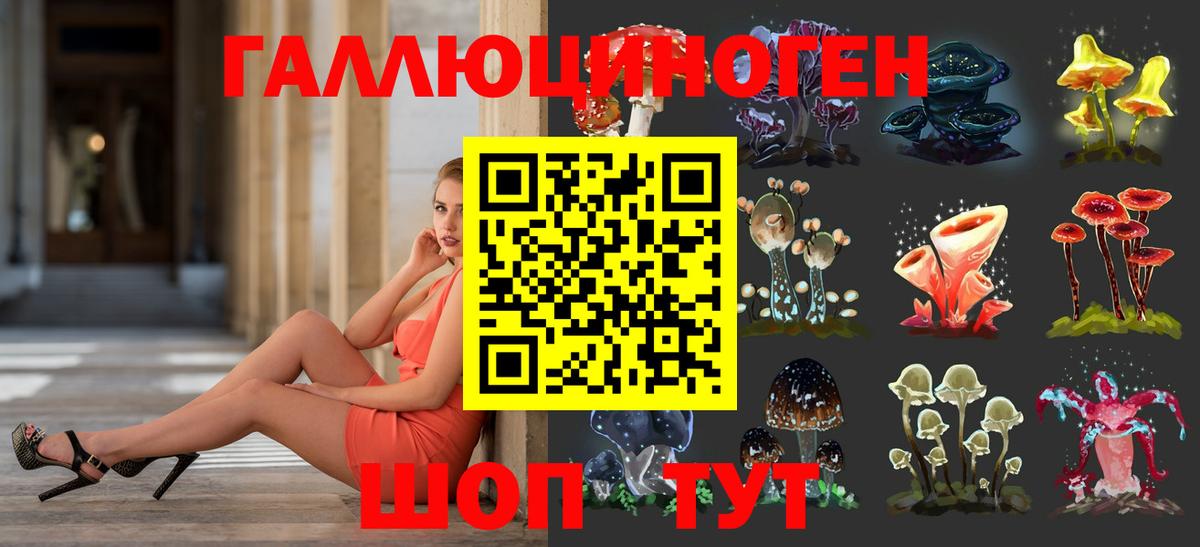 Псилоцибиновые грибы мухоморы Учалы